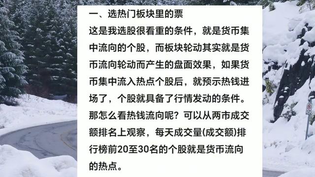 炒股19年一直遵守这八条铁律,炒股19年8条铁律