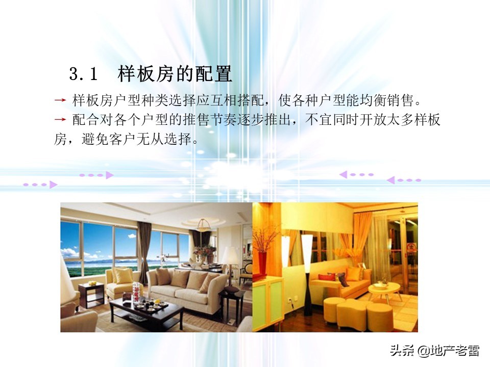 万科猛追湾项目策划,房地产前期定位策划报告报价