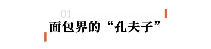 人口不足10万的小县城，为何能走出5万烘焙大军与百亿独角兽