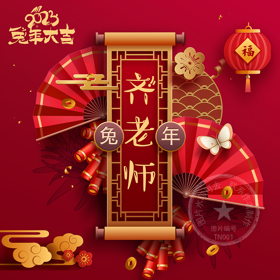 取图新年微信头像,藏头诗头像图片大全