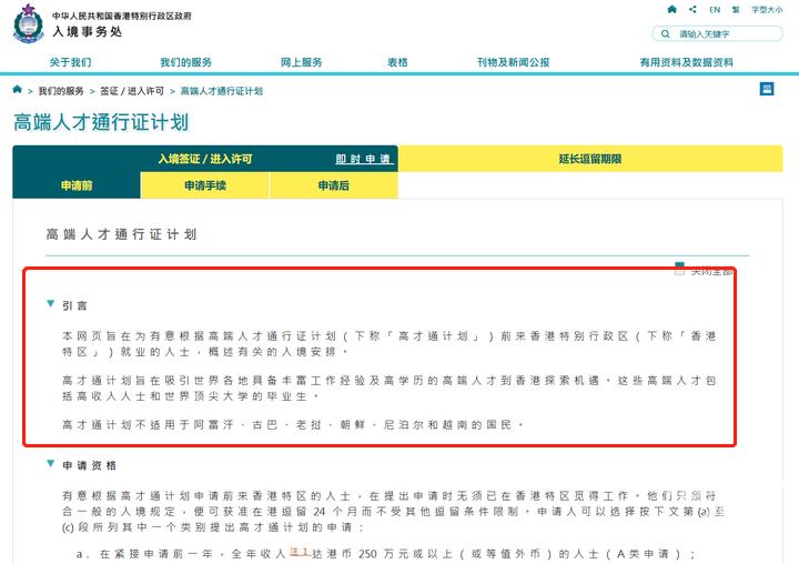 香港居民户口落户内地条件,香港落户9所大学的硕士生