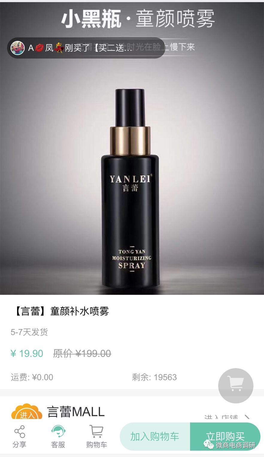 言蕾化妆品是直销的吗,言蕾产品靠谱吗