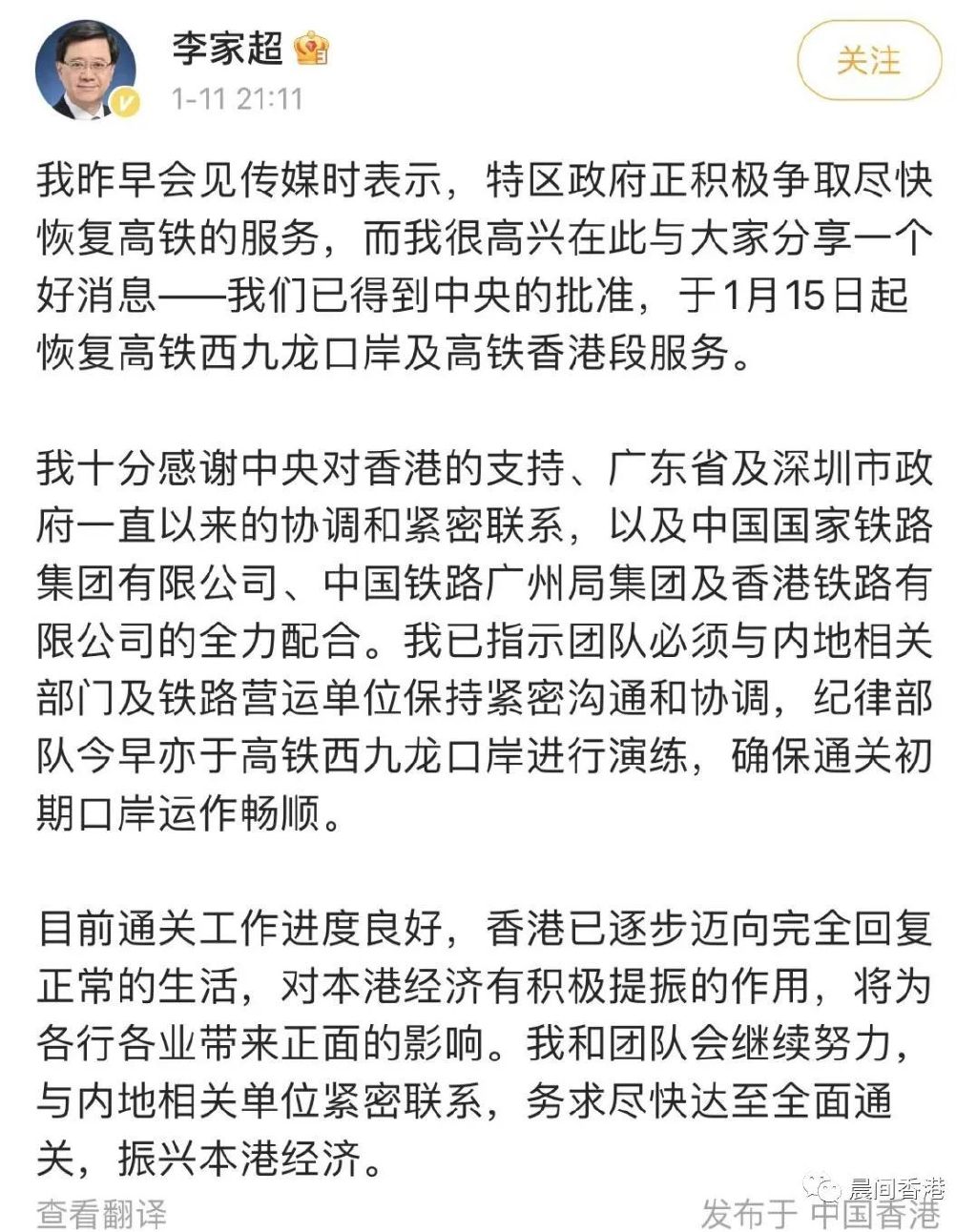 成都东到香港西九龙网上几点售票,香港西九龙高铁票务咨询