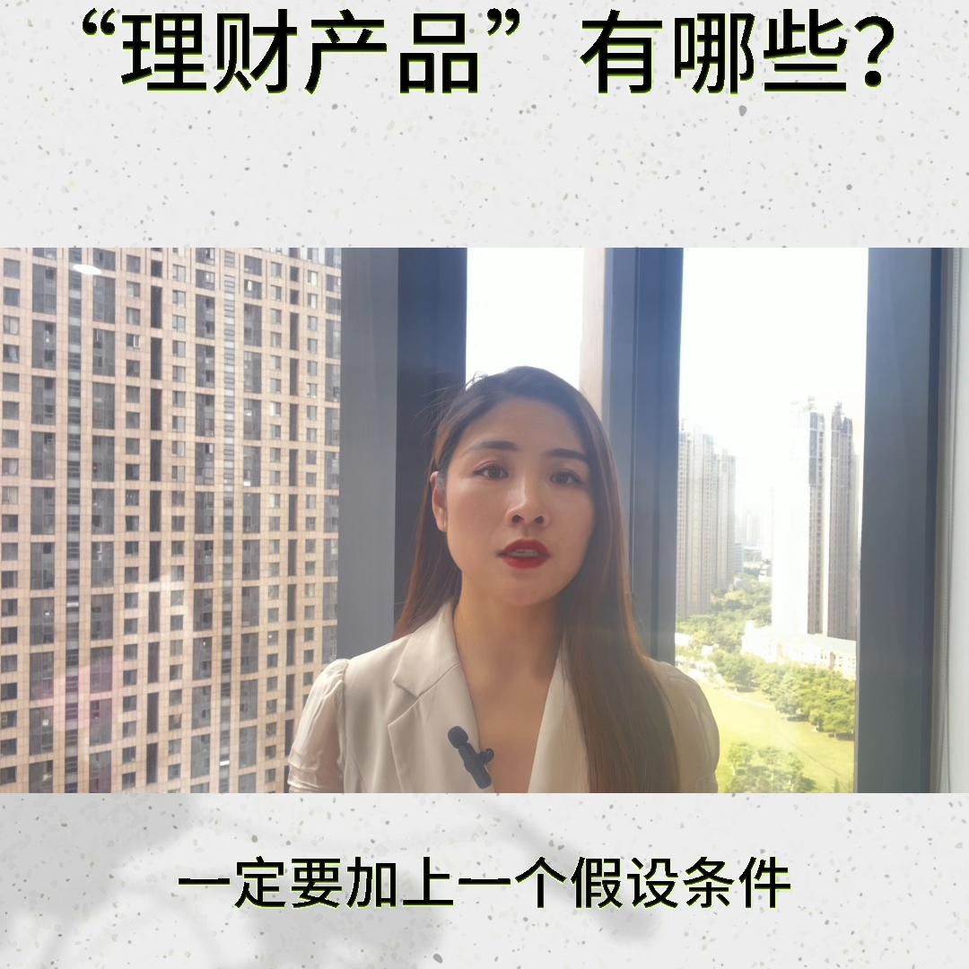 理财产品有哪些种类,理财产品收益计算公式