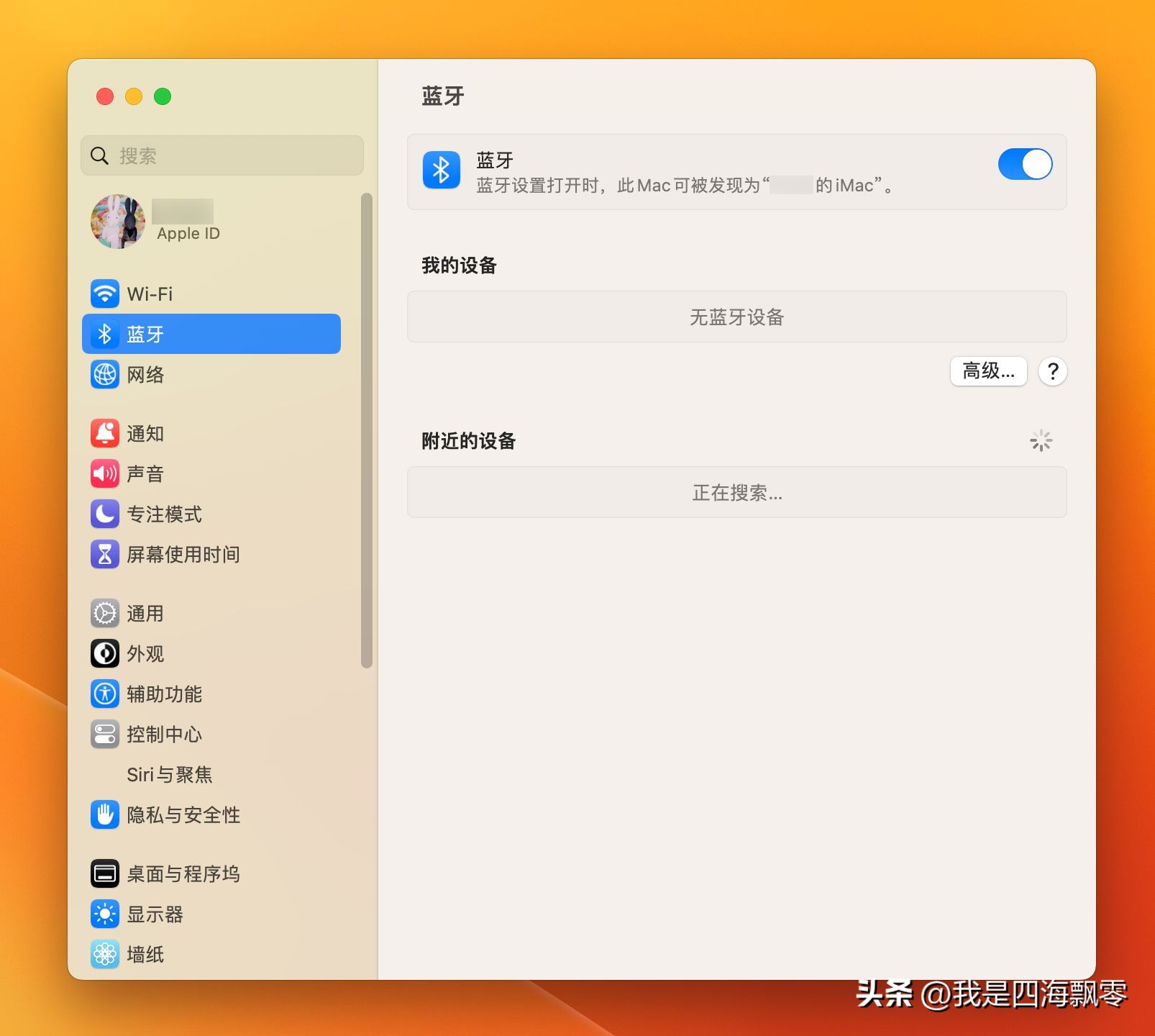 零刻SER5Max抢先安装“黑苹果”macOSVentura13.4深度体验