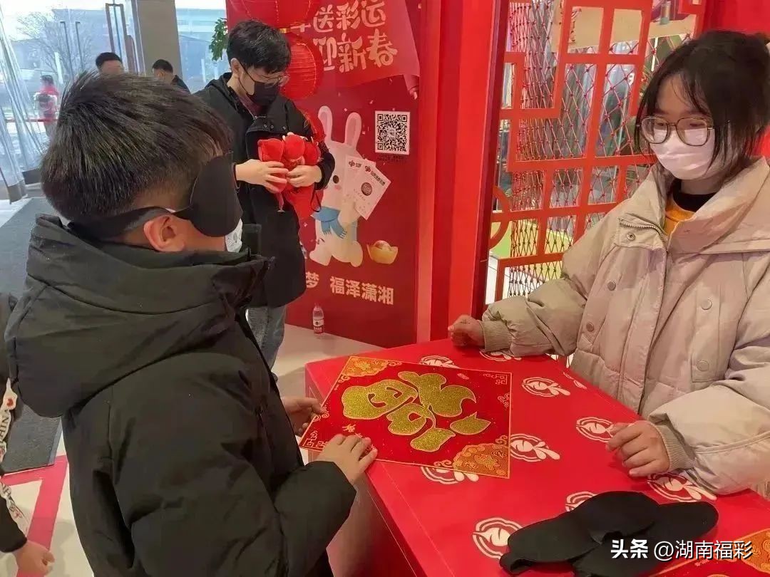 一起造福|解锁幸运的N种打开方式——2023湖南福彩“福利月”闹新春，为您开启一整年的好运！