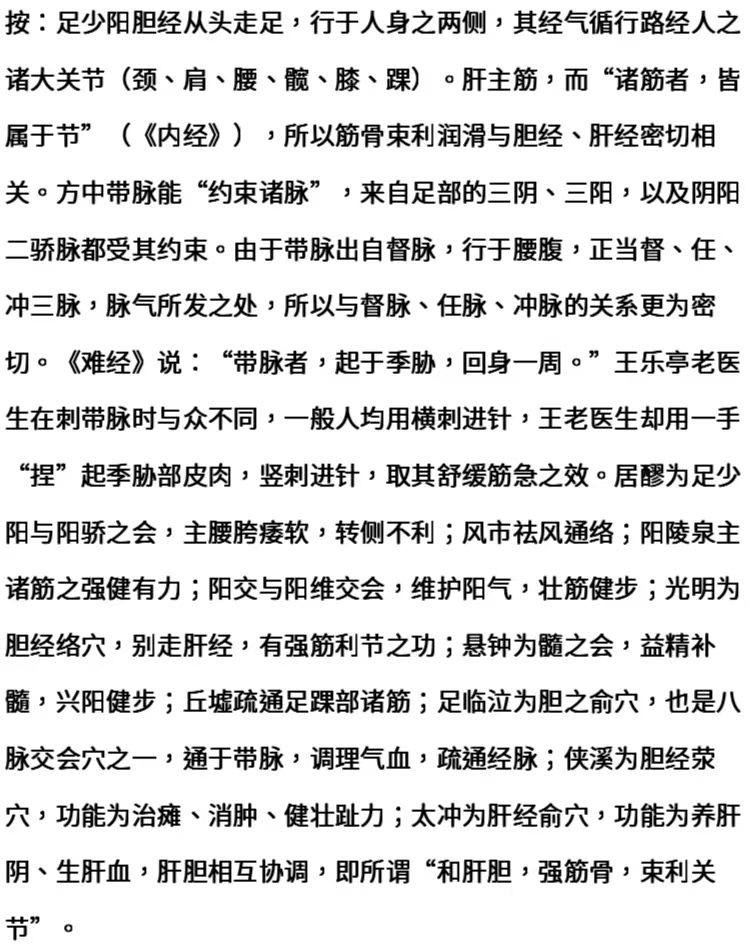 金针大师王乐亭在线阅读,金针王乐亭及弟子