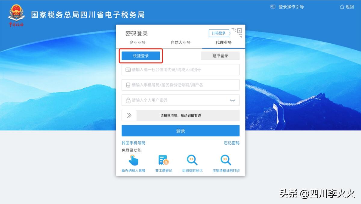 四川省电子税务局电子开票流程,四川省电子税务局实名认证步骤