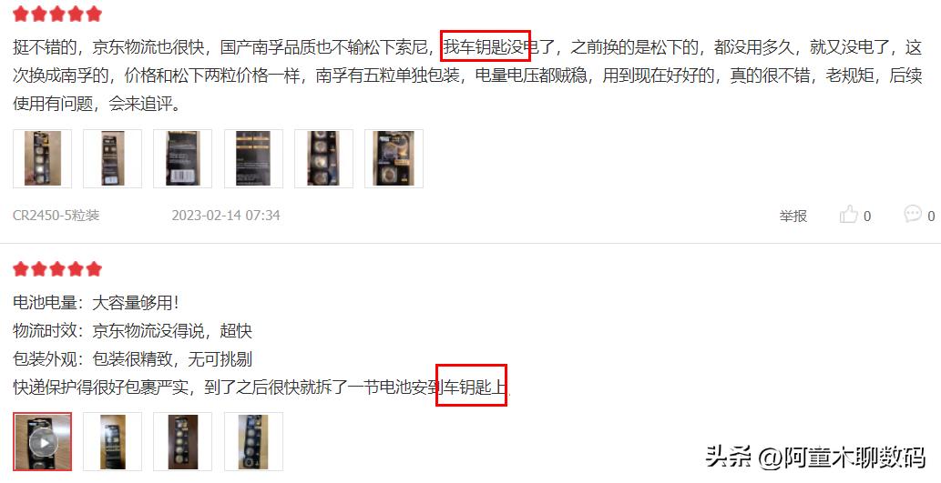 纽扣电池2018,纽扣电池测评排行榜最新