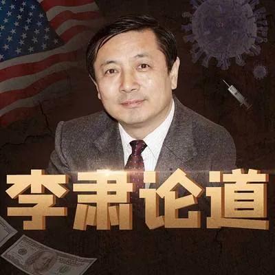 李肃论道有权威性吗,李肃论道全部视频
