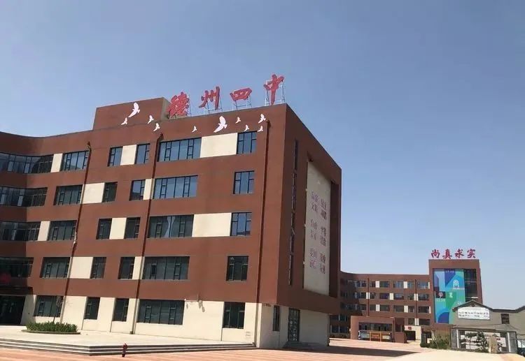 德州新建中学规划,德州新规划建设的高中学校