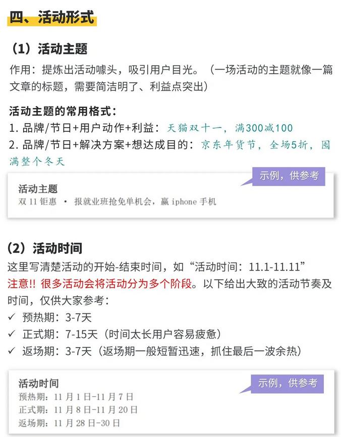 活动策划方案ppt免费,活动策划方案ppt晚会