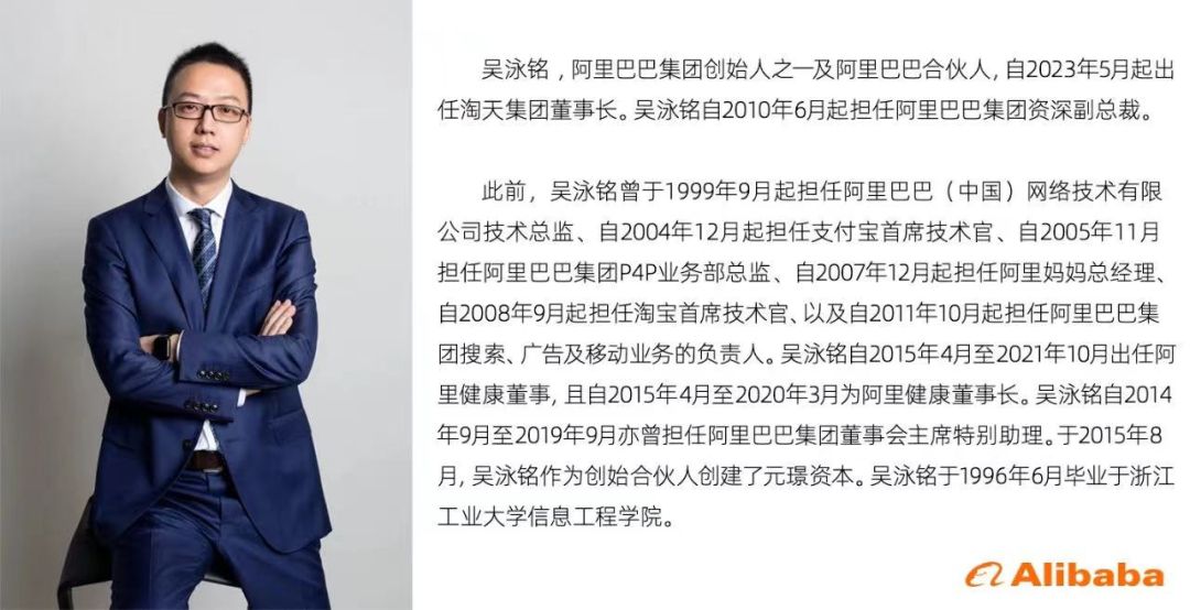张勇为什么卸任阿里法人,阿里继承人张勇卸任