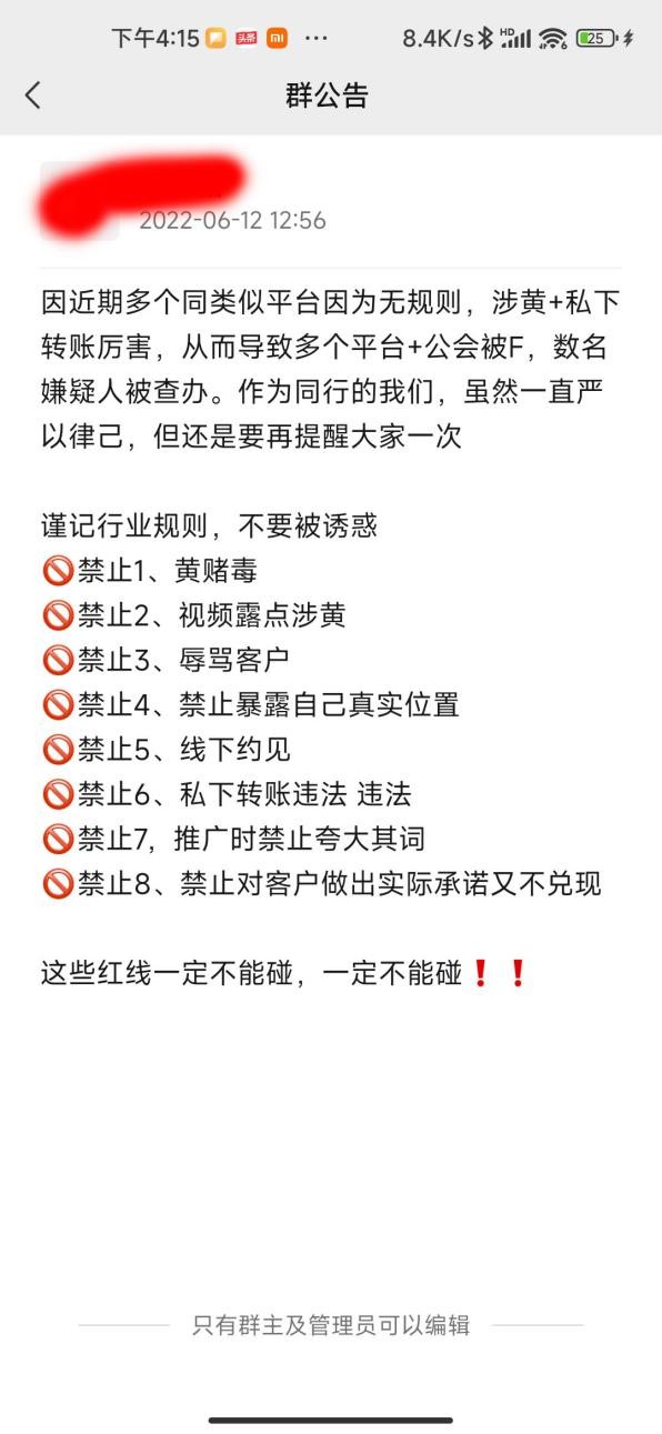 交友社交软件调查问卷,交友app约会陷阱