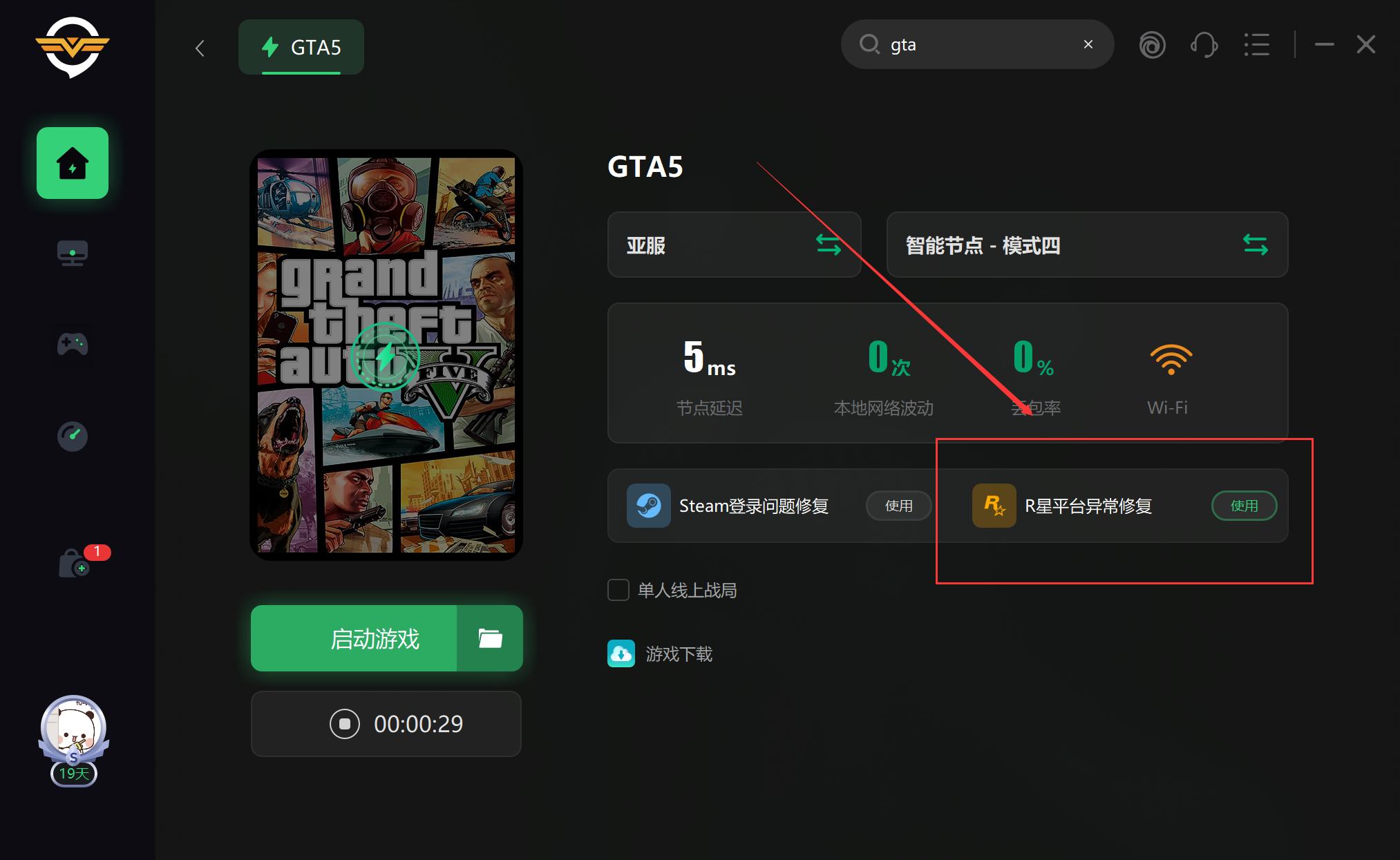 gta进不去r星一直在加载,gta进不去线上怎么回事