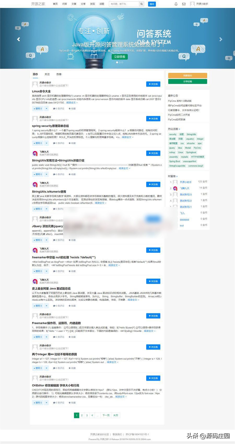 开源cms源码阅读,开源php问答系统源码