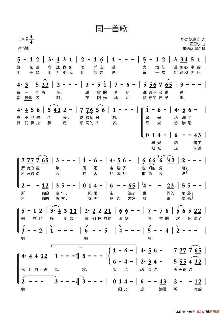 同一首歌视频背景素材,同一首歌创作背景