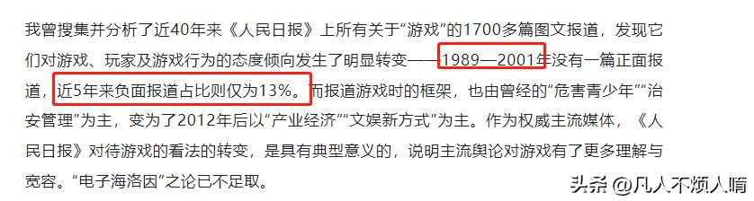 从“电子*片鸦**”到“文化输出产业”，电子游戏摆脱单一娱乐属性
