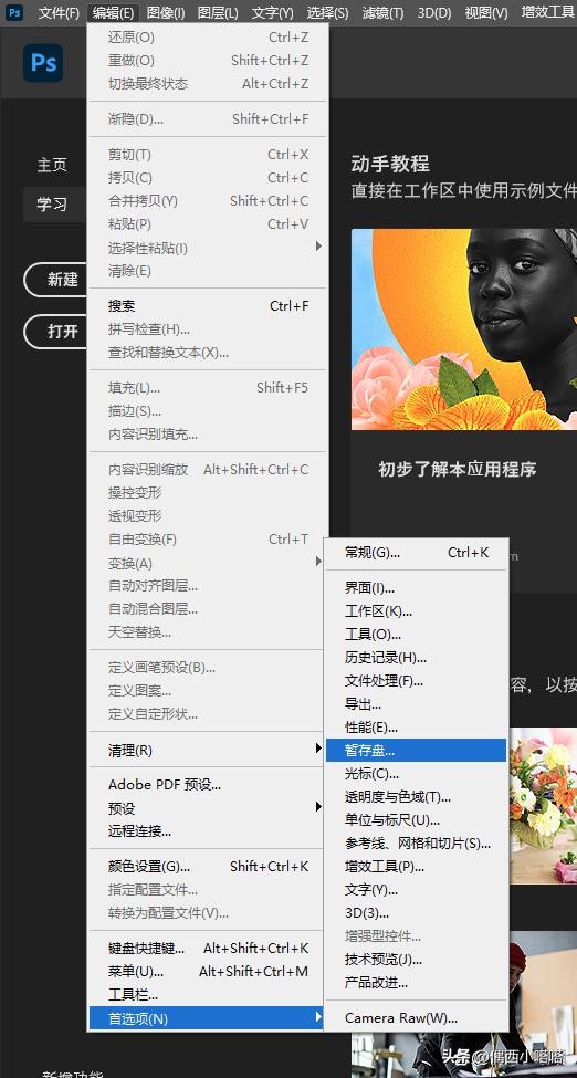 暂存盘已满怎么办打不开ps,ps暂存盘已满是什么意思