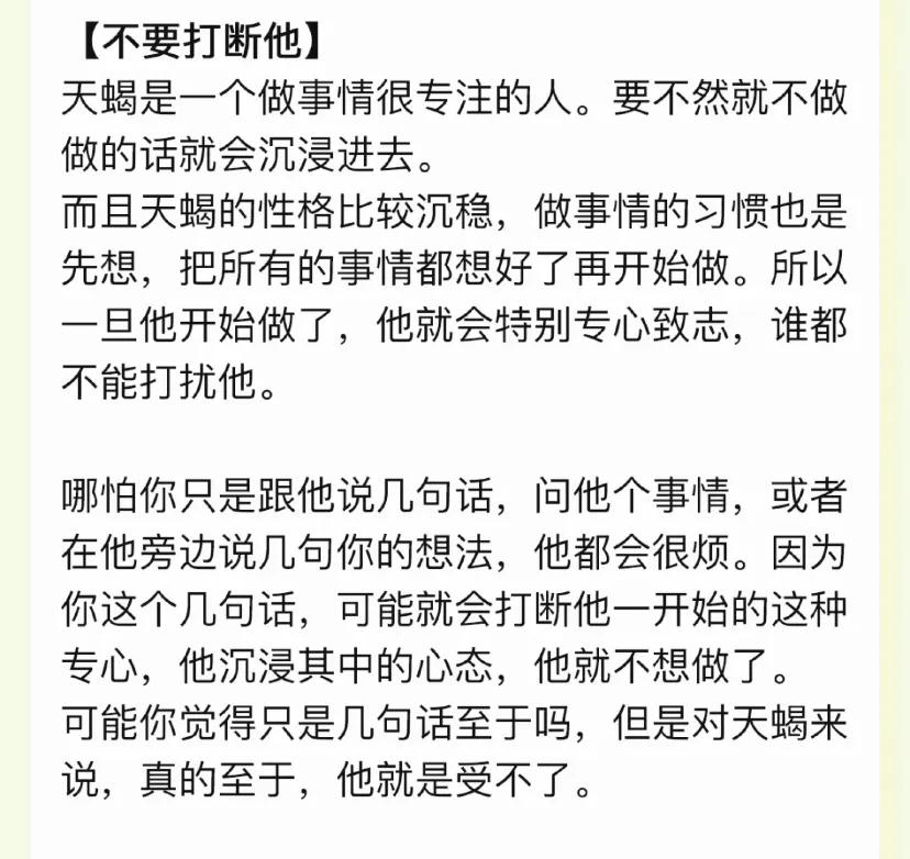 天蝎座男孩性格脾气,天蝎座和双子座脾气