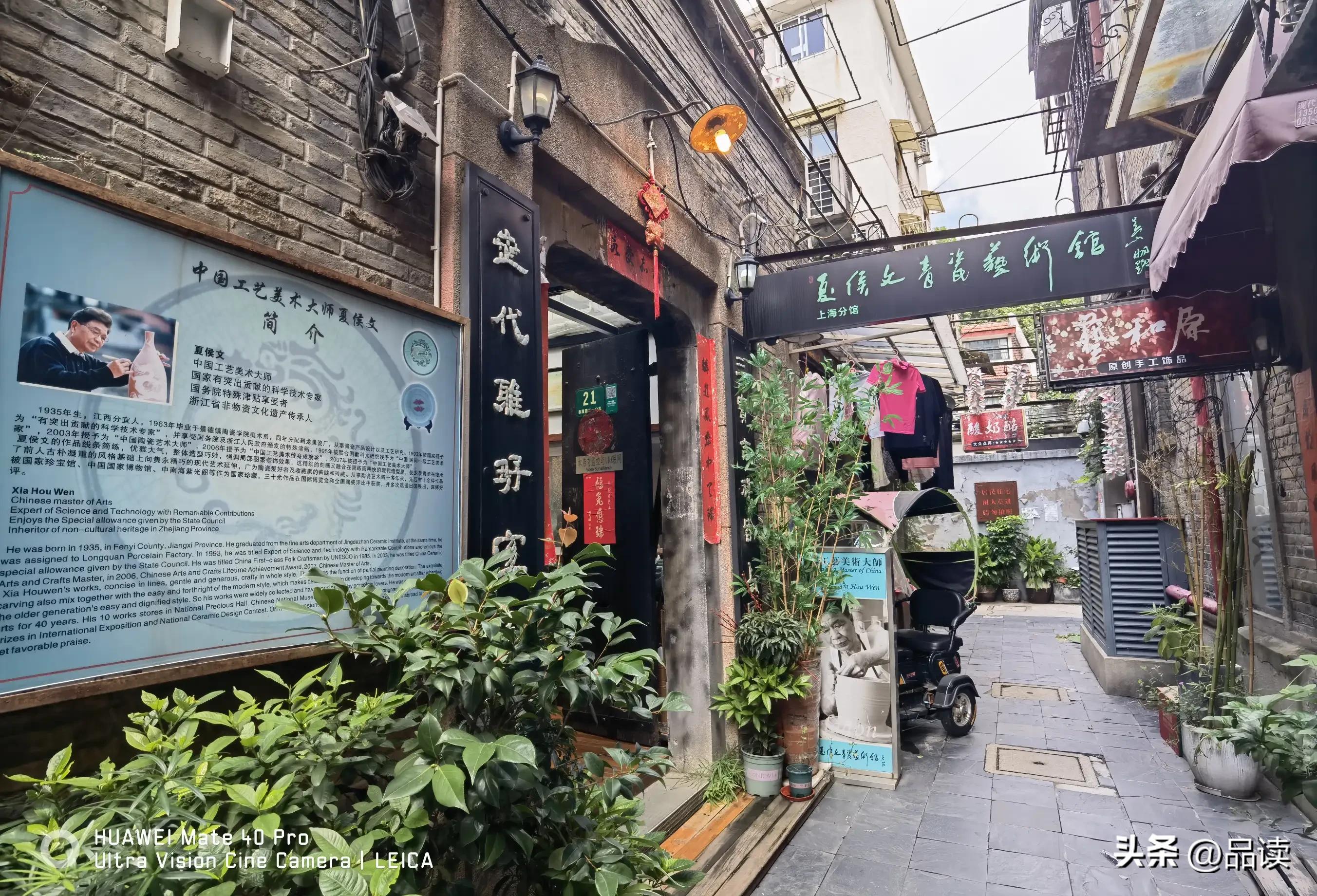 上海魔都印象记之田子坊