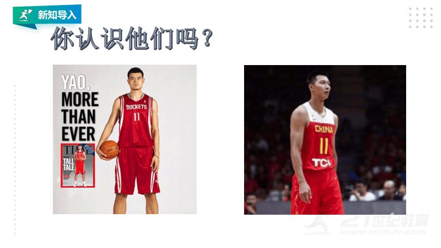 小学体育课最常见的ppt,体育课精美课件ppt