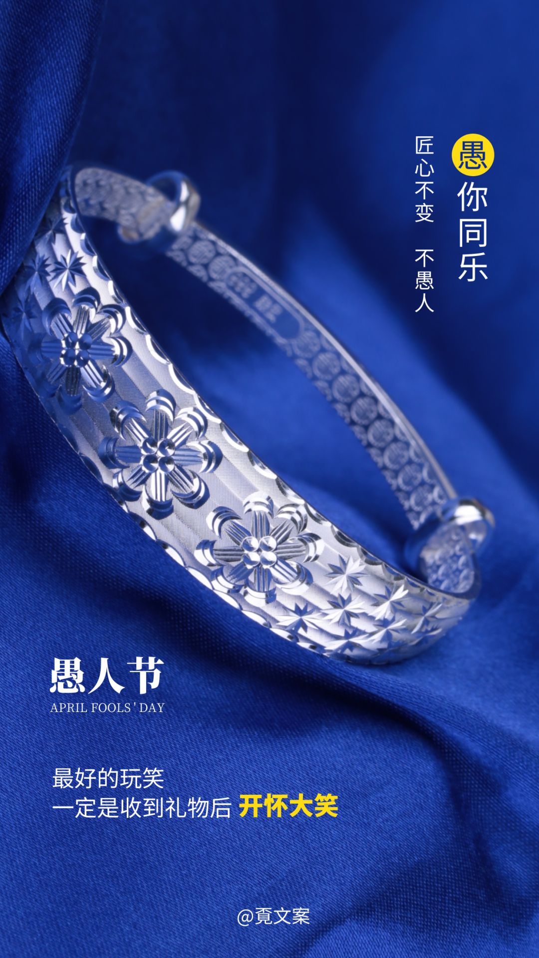 愚人节文案经典语录,愚人节经典句子文案101句