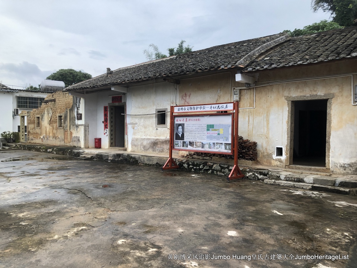 第3379回：秘密大营救会新楼，叶亚来周田碧滟楼