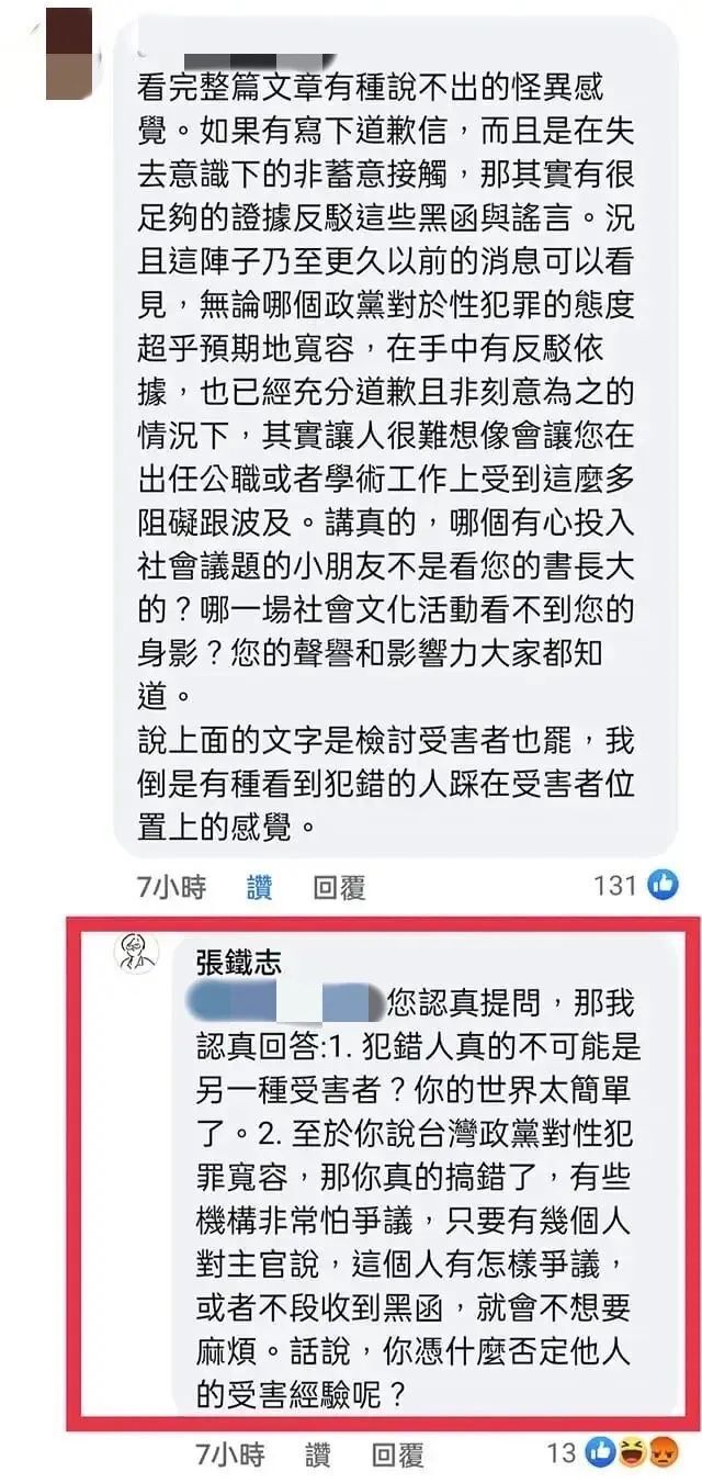 黄子佼台湾娱乐圈地位,黄子佼台媒