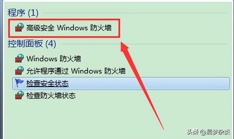 怎么禁用windows防火墙,windows关闭防火墙设置