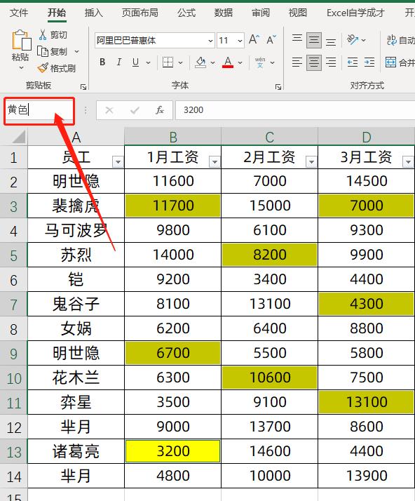 excel按字体颜色自动求和公式,excel把某一列标有颜色数据求和