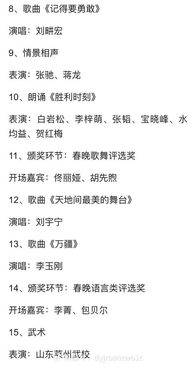 中央电视台正月十五元宵节晚会,中央电视台正月十五元宵晚会回放