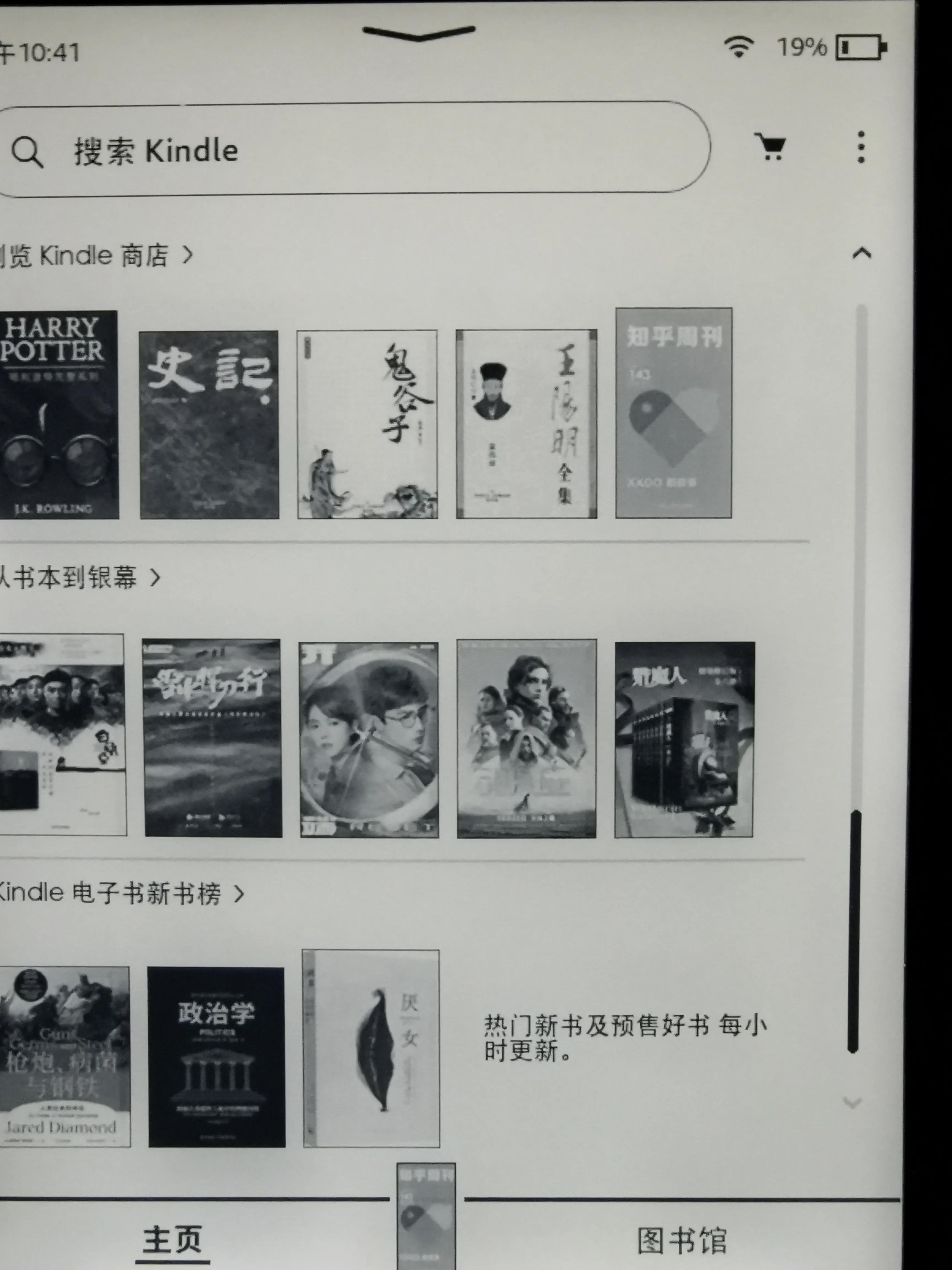 为了看书kindle值得买吗,读书kindle有必要买吗