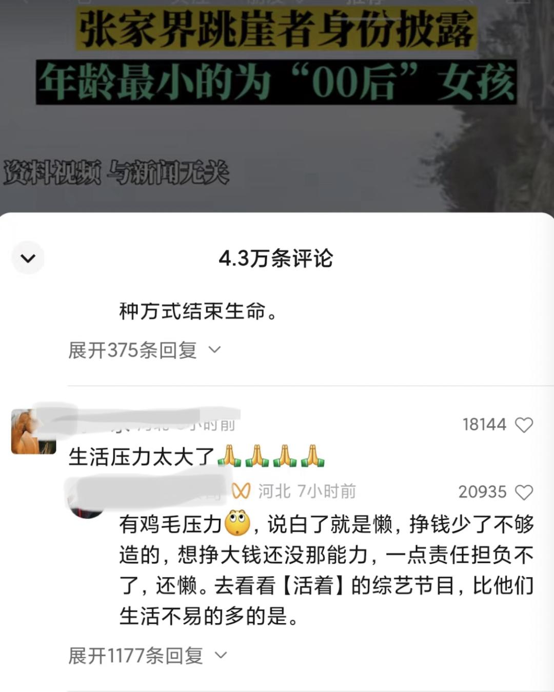 每个自杀的人身边都有一圈坏逼