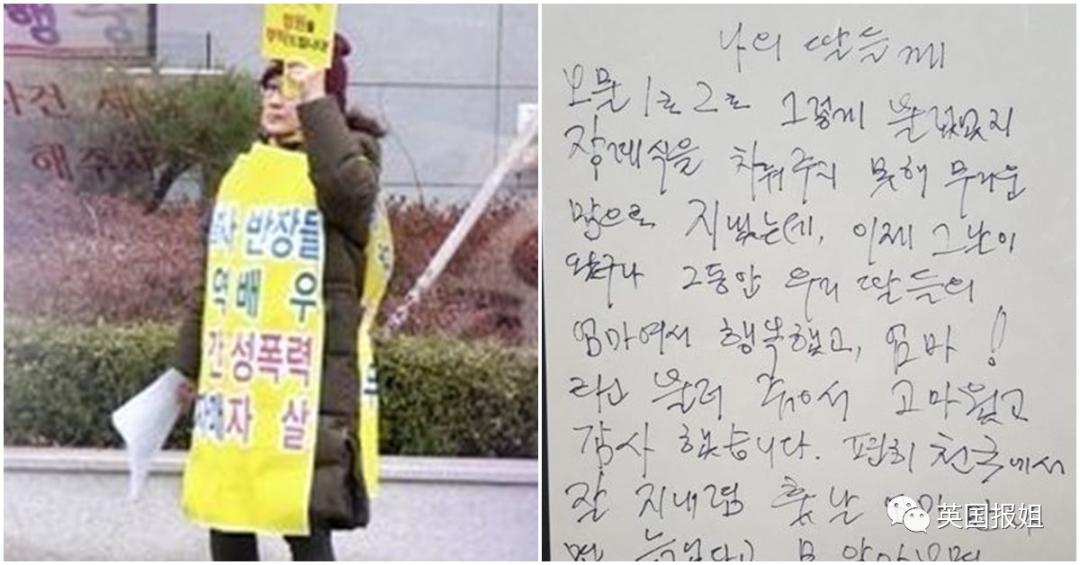 韩国女演员遭剧组性侵，崩溃自杀，罪犯逍遥法外20年，还在拍戏？