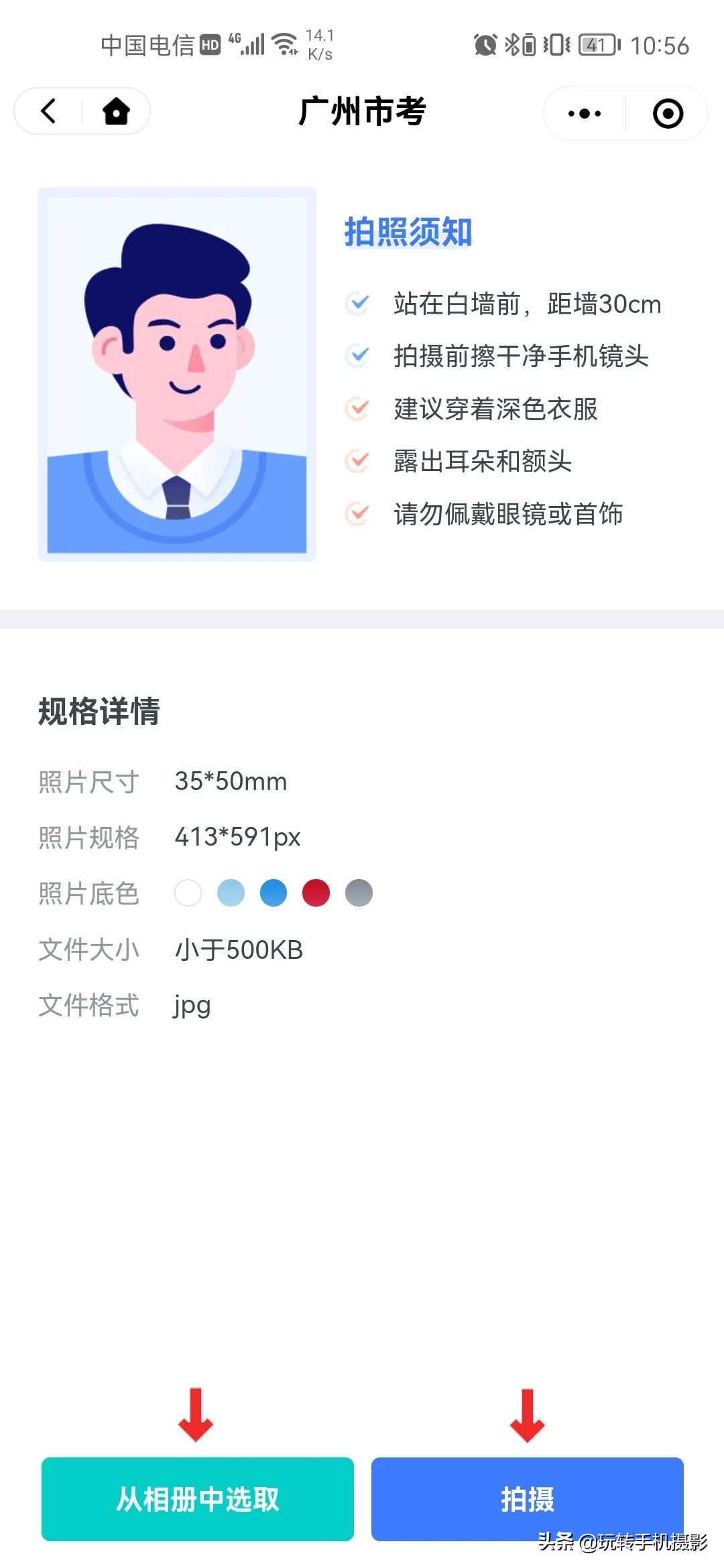 手机上美图秀秀如何换证件照底色,手机照片换底色最简单方法