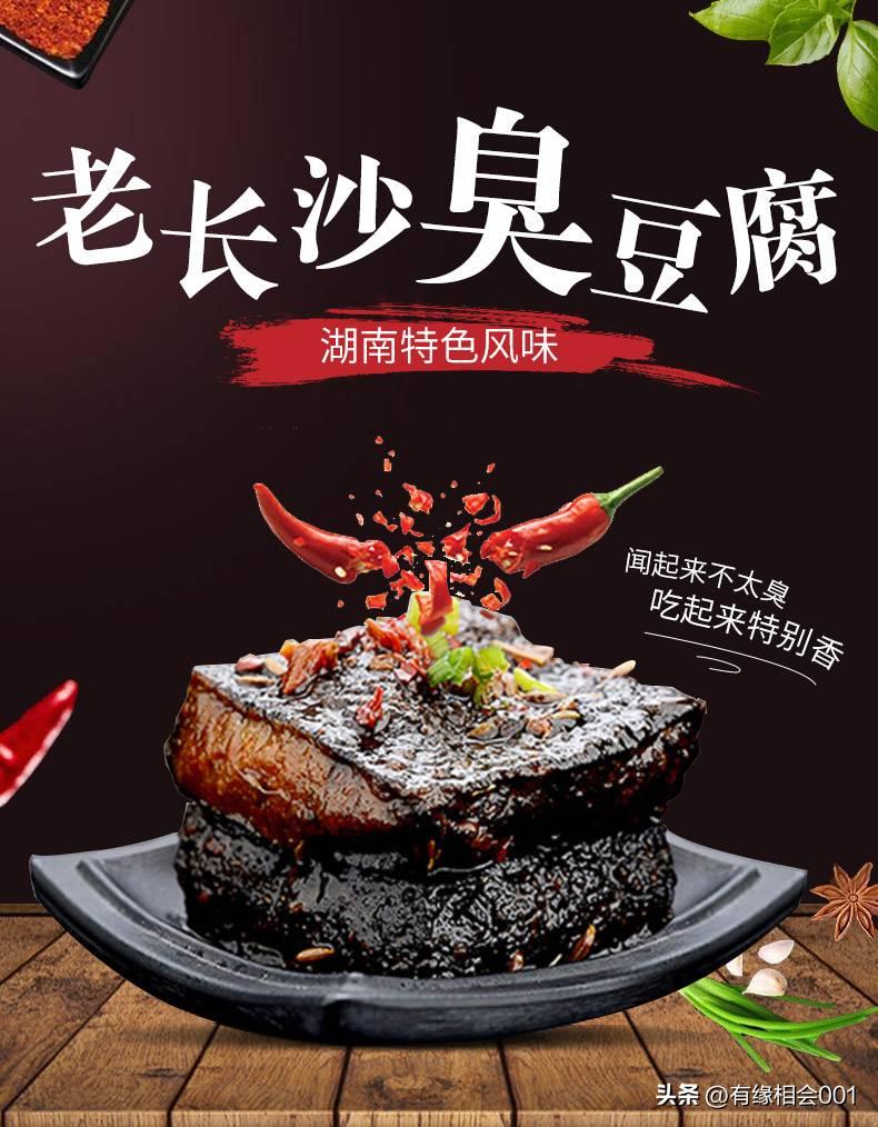 长沙臭豆腐培训学费,长沙臭豆腐生坯制作方法