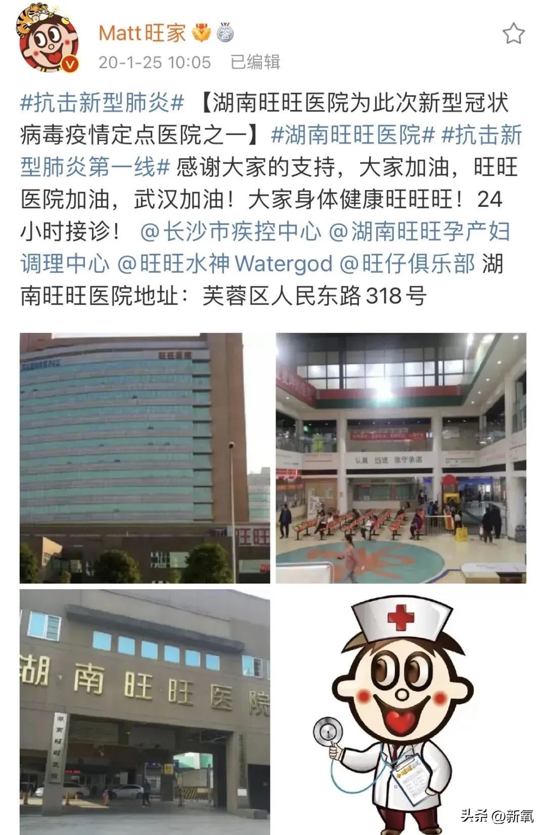 百亿身家的旺旺二公子,身家510亿的旺旺家二公子