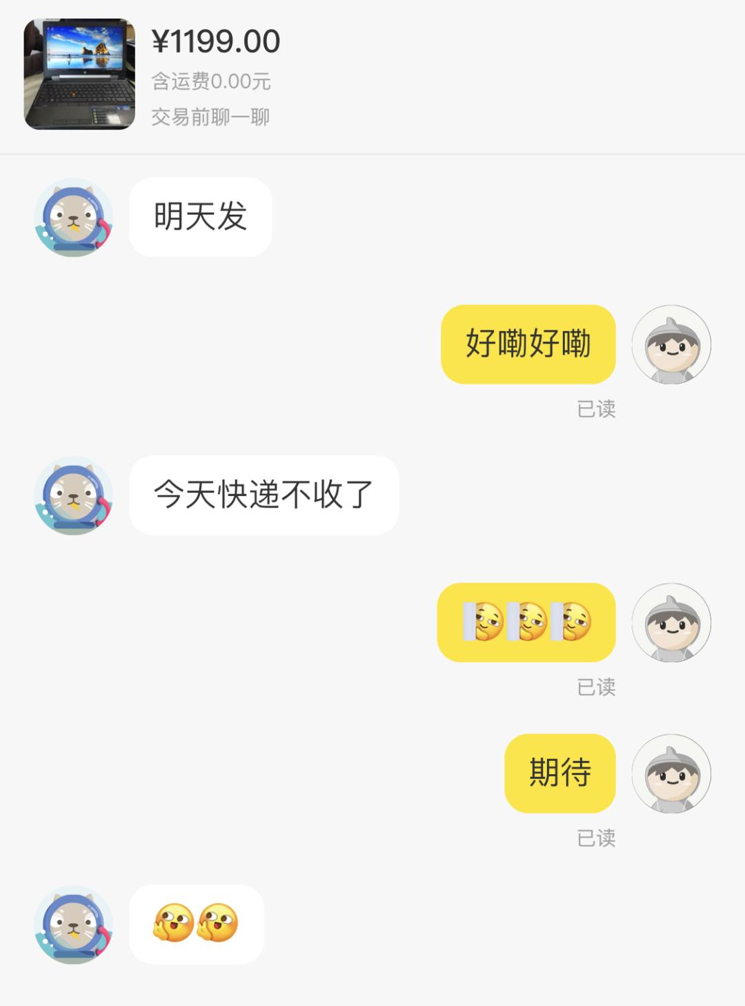 【故事二】在闲鱼买到货不对版的二手笔电如何举报卖家交易诈骗