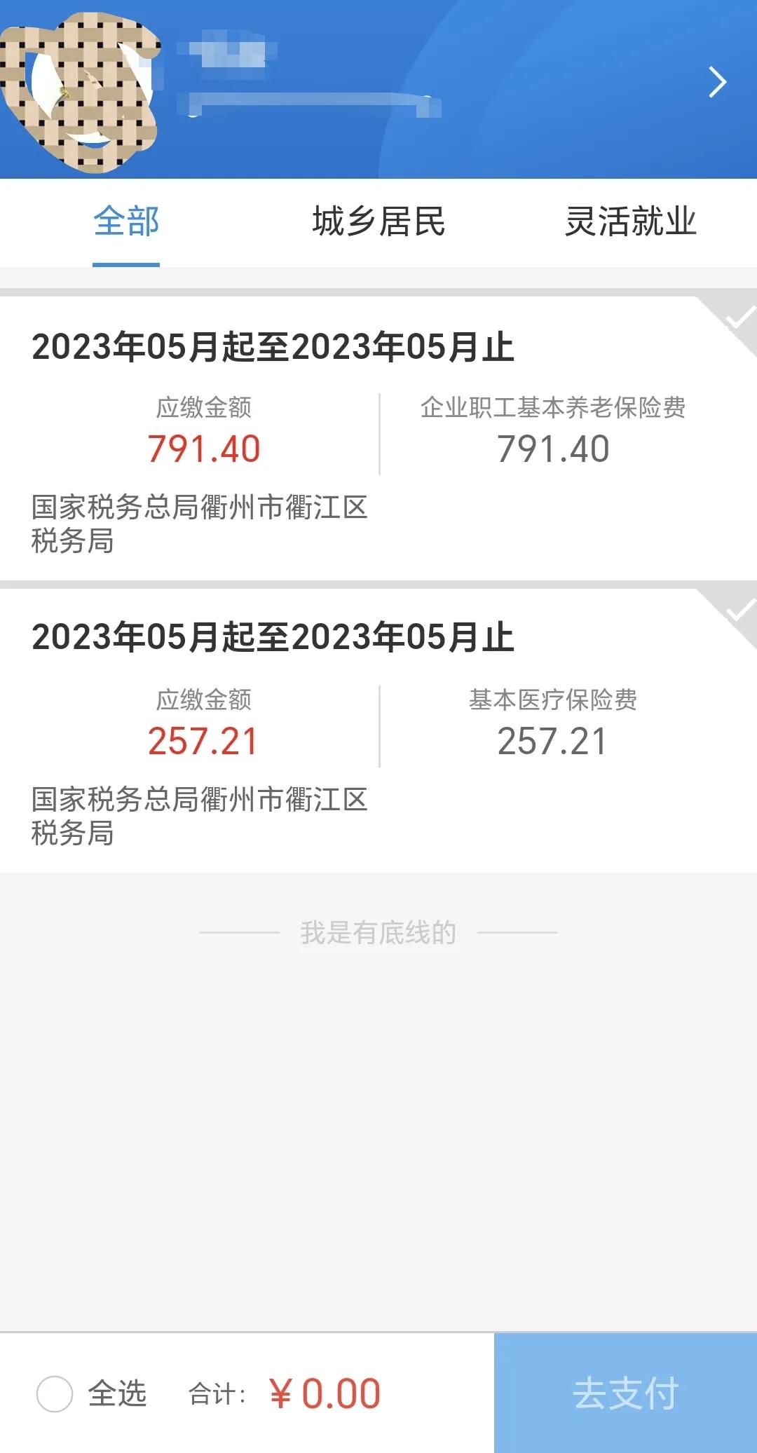 被裁员社保需要公司开什么证明,被裁员后社保怎么自己缴费