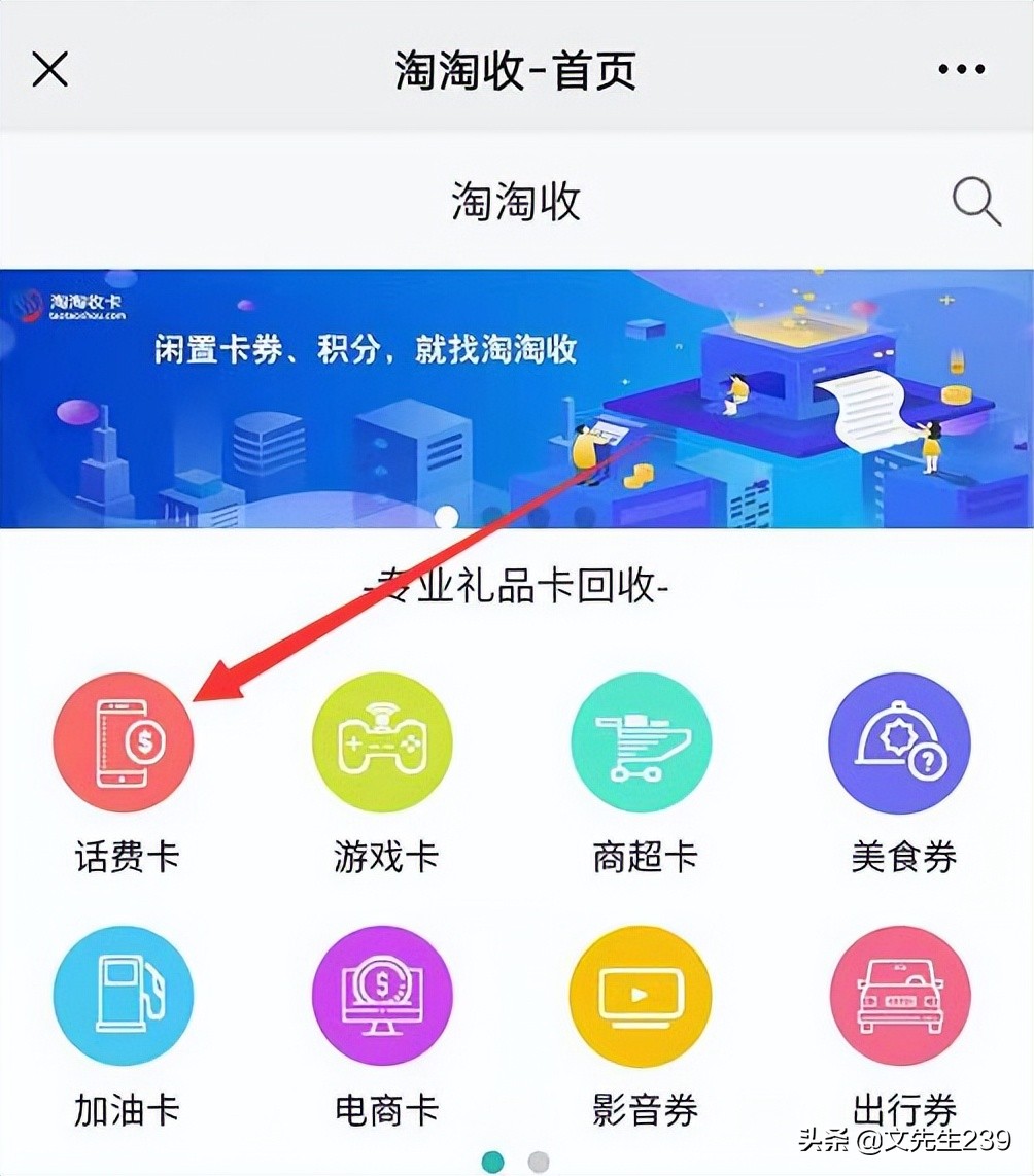 话费充值卡买卖平台靠谱嘛,正规话费卡转让出售平台回收变现