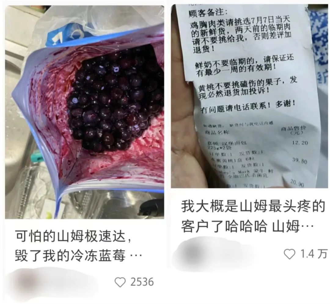 网红山姆店是什么,山姆超市网红爆款