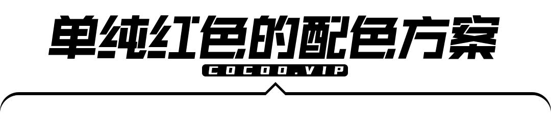 如何利用色彩达到最好的效果,初学者如何提升色彩感觉