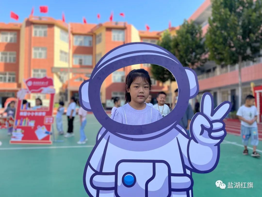 有爱有礼颗颗闪亮——盐湖区红旗小学2022一年级新生入学礼