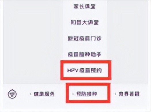 邯郸九价疫苗怎么预约2021,邯郸hpv疫苗预约入口官网