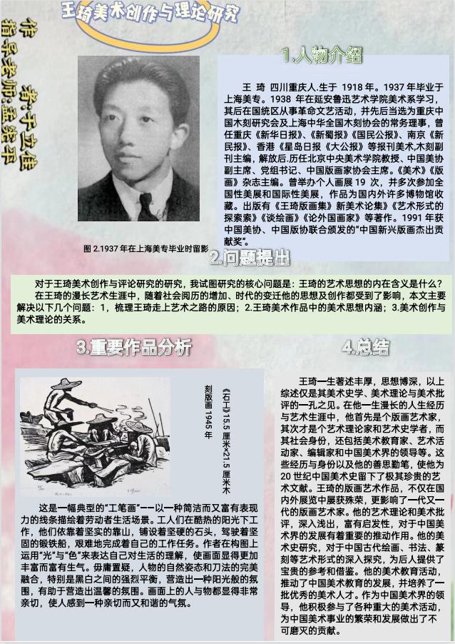 中国美术学院毕业作品展,山东艺术学院油画毕业展