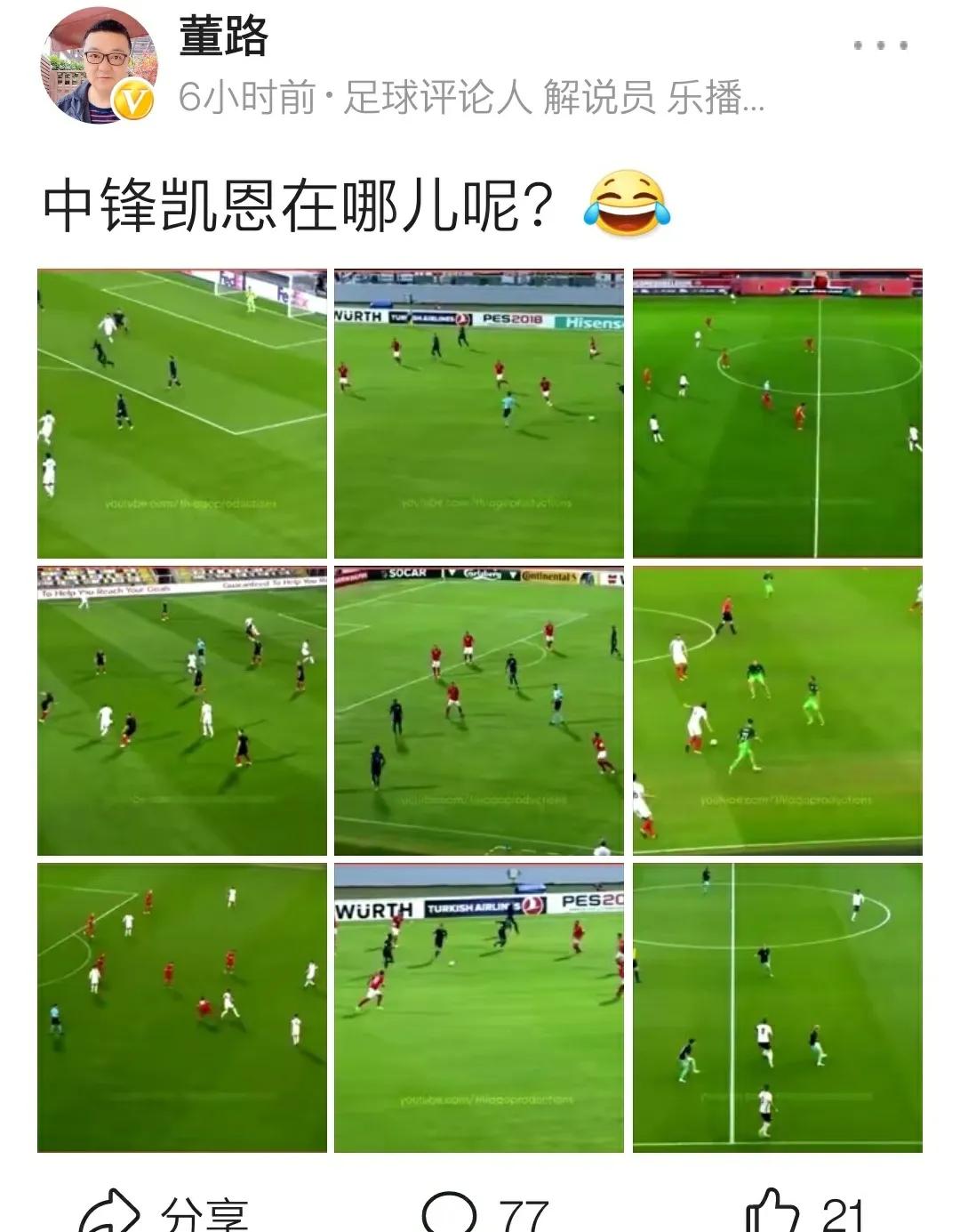 于大宝解释,于大宝说迪马利亚