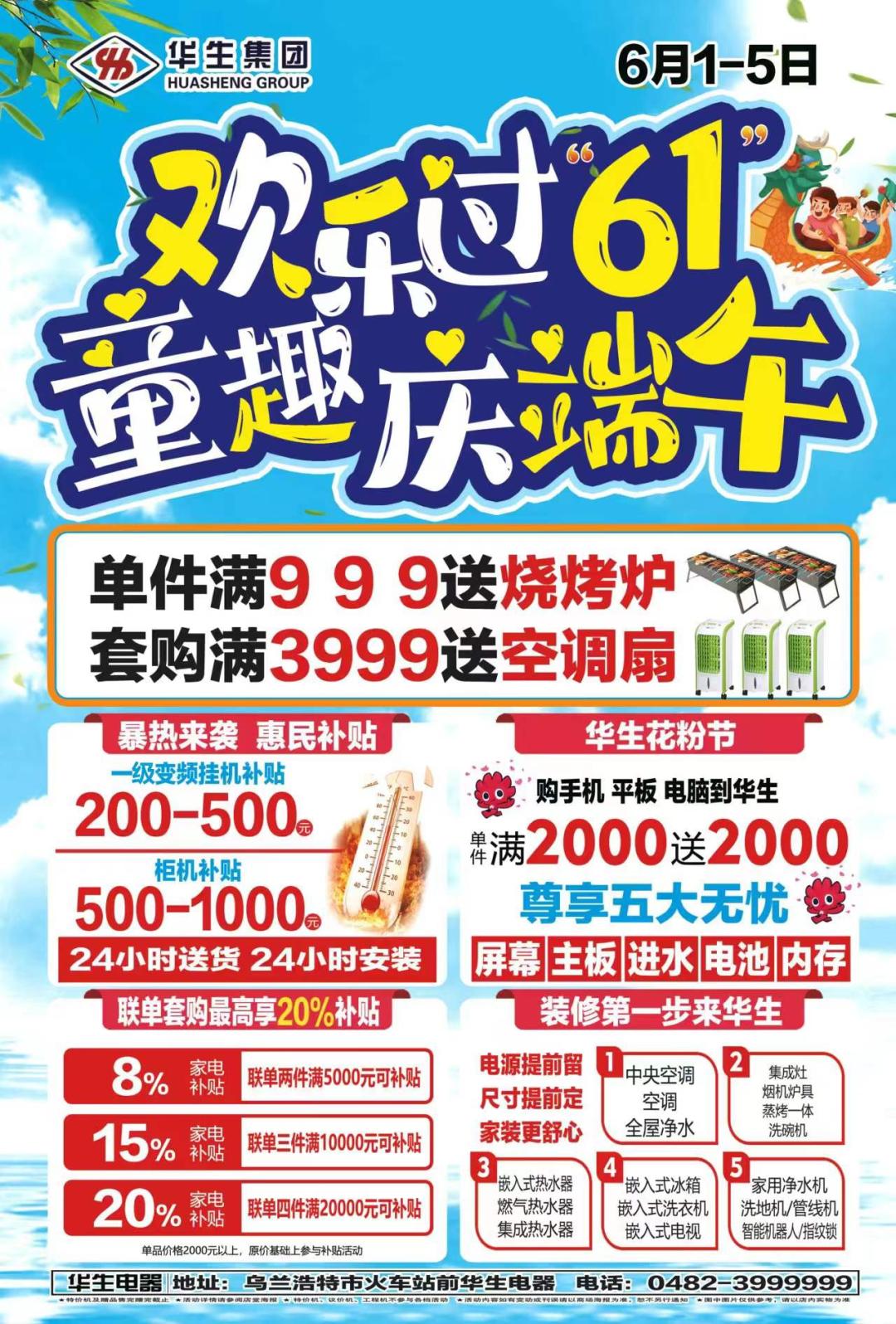 兴安盟套餐团购,兴安盟云闪付消费券