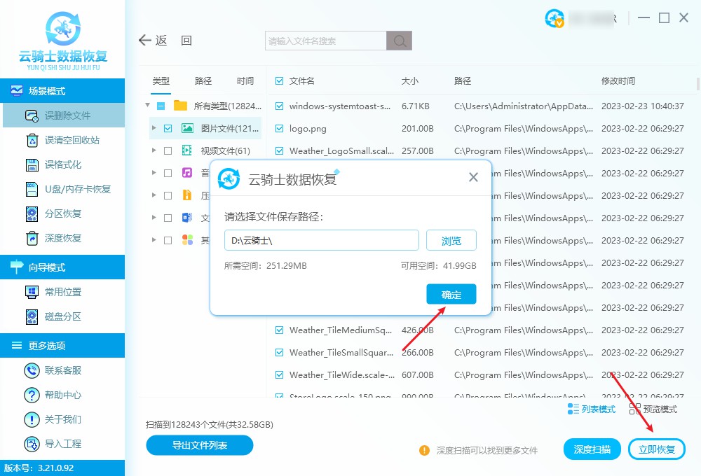 如何在回收站快速找回删除的文件,怎样从回收站恢复删除的文件夹
