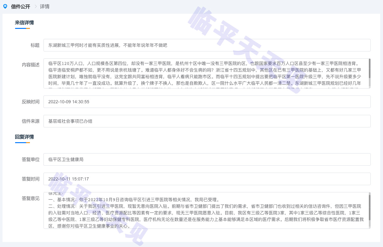 临平三甲医院规划最新消息,东湖三甲医院最新消息